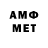 МЕТАМФЕТАМИН витя Anastasia_Ackerman