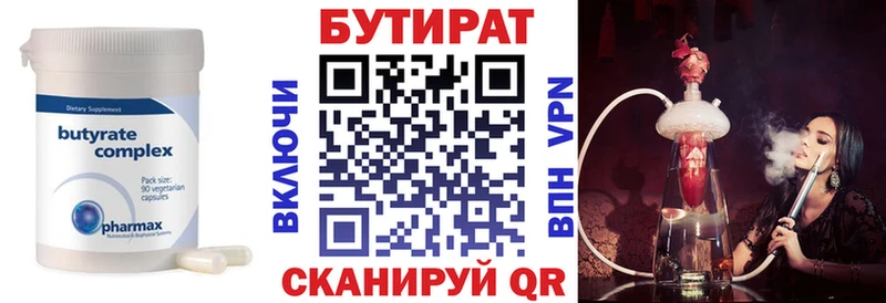 Бутират BDO  наркота  Абинск 