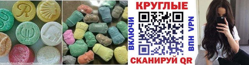 ЭКСТАЗИ 280мг  мега вход  Абинск  сколько стоит 