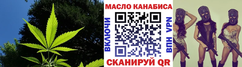 ТГК вейп с тгк Абинск